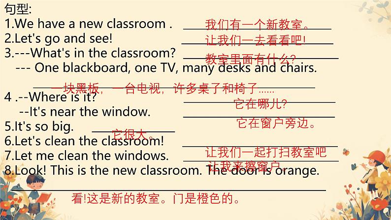 全册重难点复习（ 课件）-2024-2025学年人教PEP版英语四年级上册05