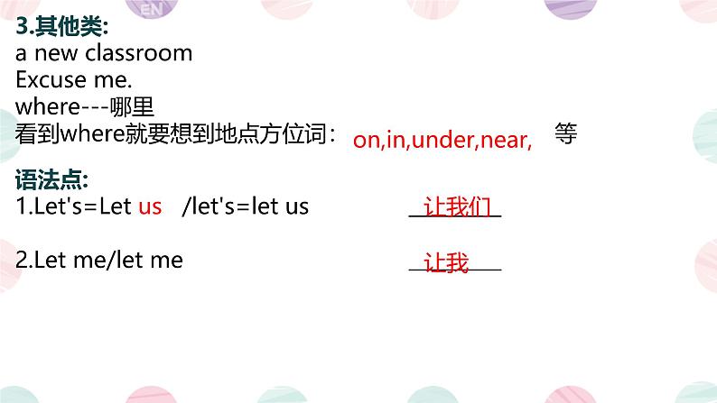 全册重难点复习（课件）-2024-2025学年人教PEP版英语四年级上册07