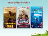 開 學(xué) 第 一 課（課件）-2024-2025學(xué)年人教PEP版英語四年級上冊