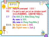 英語作文自我介紹（ 課件）-2024-2025學(xué)年人教PEP版英語四年級上冊