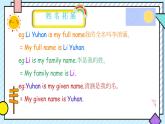 英語作文自我介紹（ 課件）-2024-2025學(xué)年人教PEP版英語四年級上冊