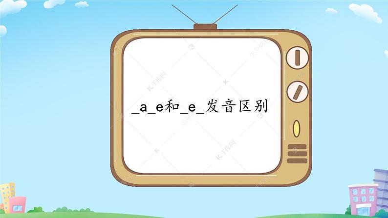 语音复习（ 课件）-2024-2025学年人教PEP版英语四年级上册03