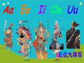 語音（開音節(jié)）第一課時(shí)（ 課件）-2024-2025學(xué)年人教PEP版英語四年級上冊