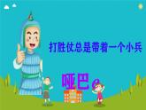 語音（開音節(jié)）第一課時(shí)（ 課件）-2024-2025學(xué)年人教PEP版英語四年級上冊