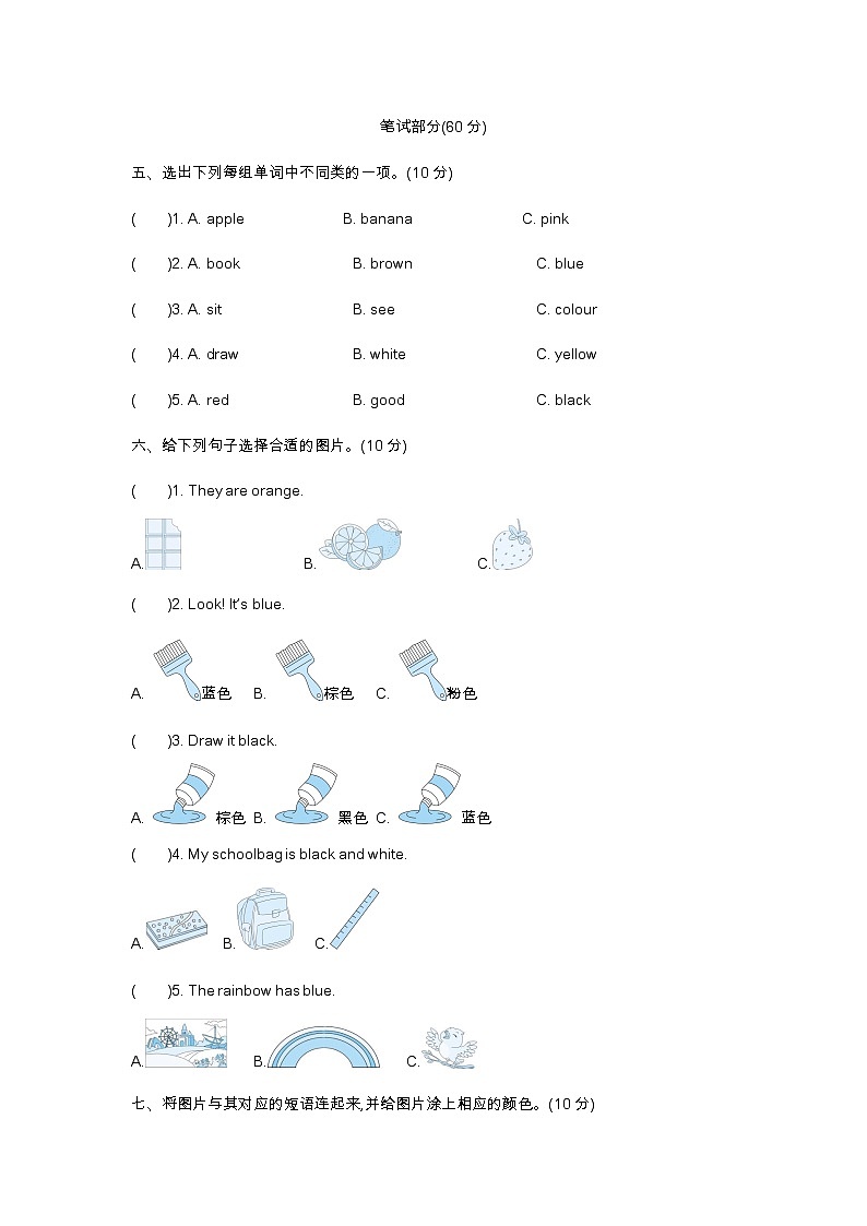 Unit3 单元测试第2页