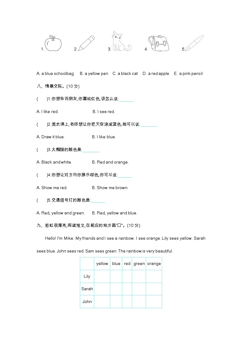 Unit3 单元测试第3页