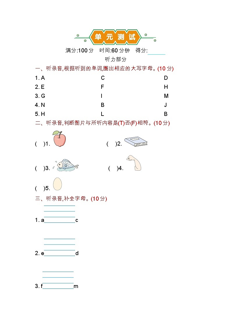 Unit2 单元测试第1页