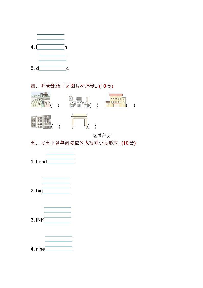 Unit2 单元测试第2页