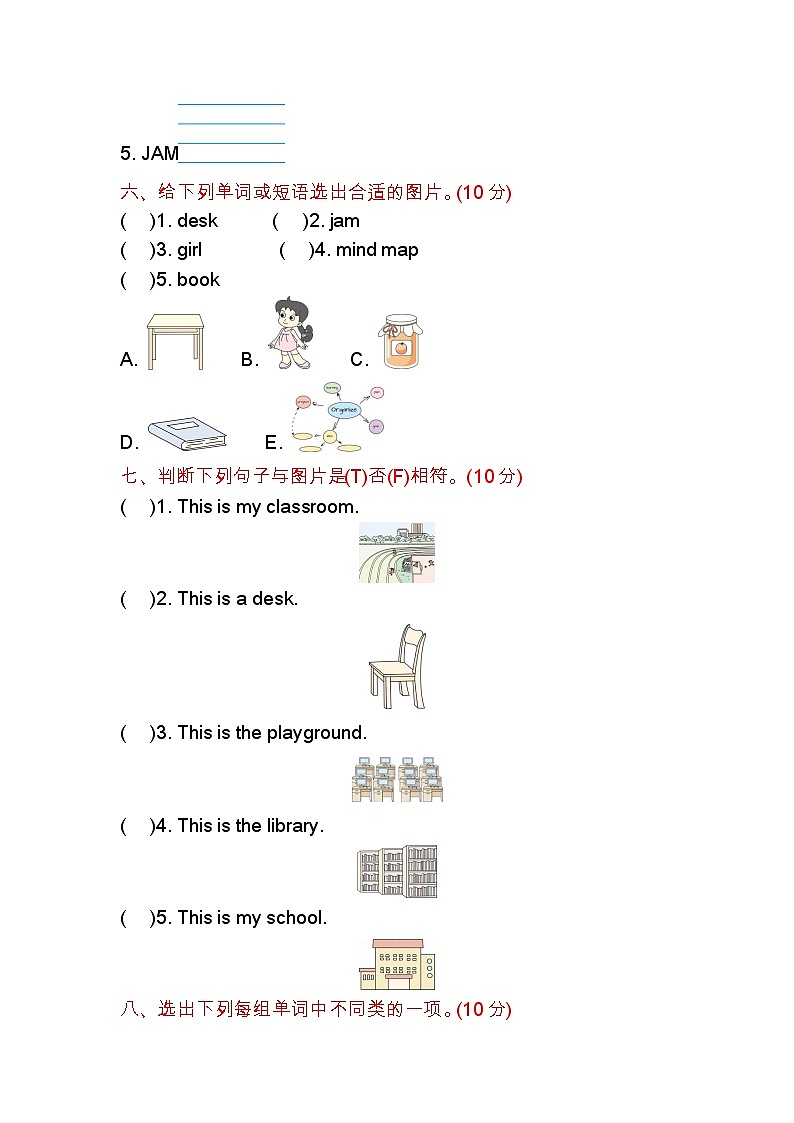 Unit2 单元测试第3页