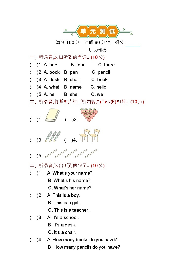 Unit4 单元测试第1页