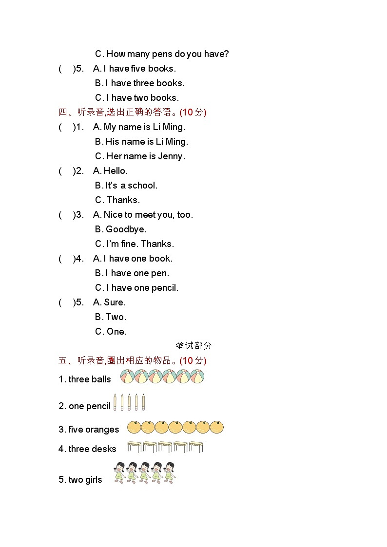 Unit4 单元测试第2页