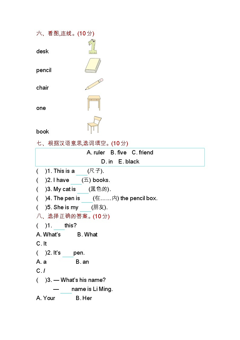 Unit4 单元测试第3页