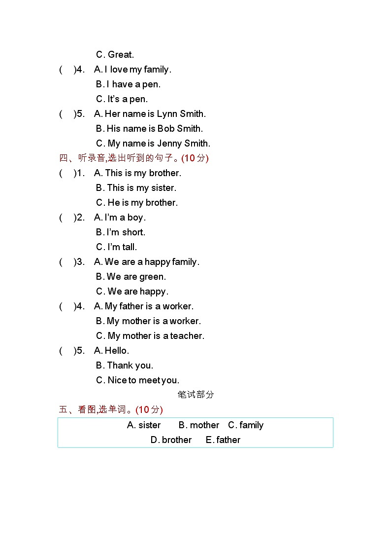 Unit 6 My family 单元测试卷（试卷）-2024-2025学年冀教版（三起）（2024）英语三年级上册02