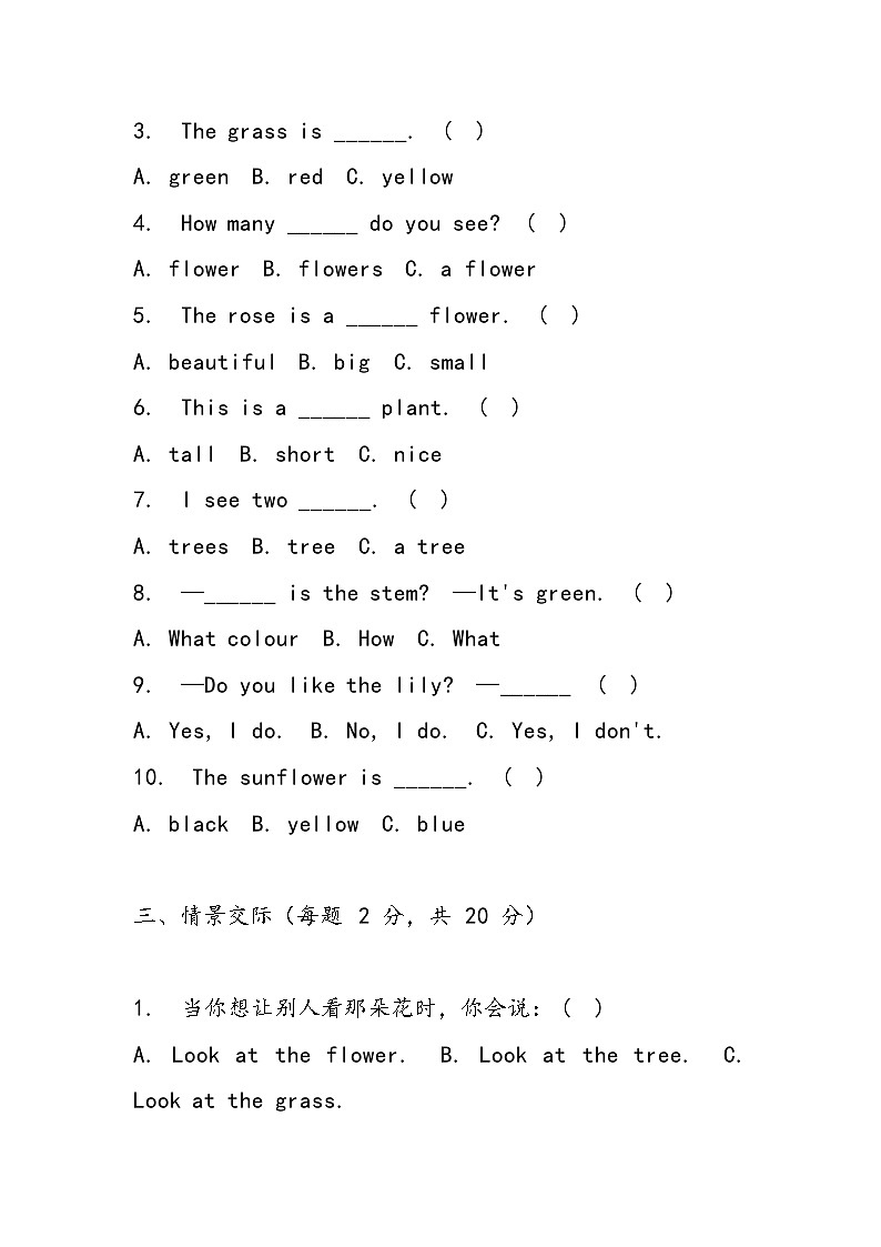 人教PEP版（2024）三年级上册英语Unit 4 Plants around us单元测试卷（含答案）02