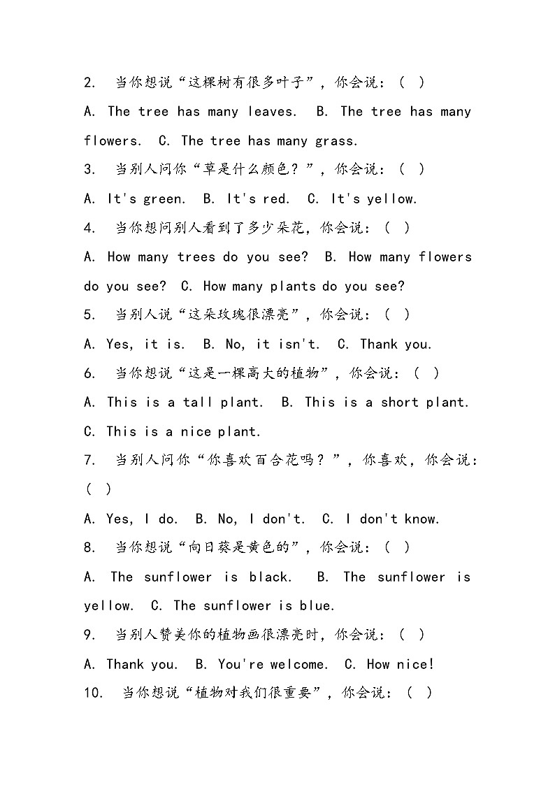 人教PEP版（2024）三年级上册英语Unit 4 Plants around us单元测试卷（含答案）03