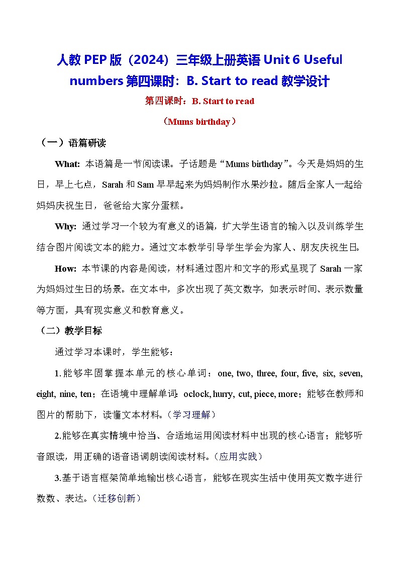 人教PEP版（2024）三年级上册英语Unit 6 Useful numbers第四课时：B. Start to read教学设计第1页