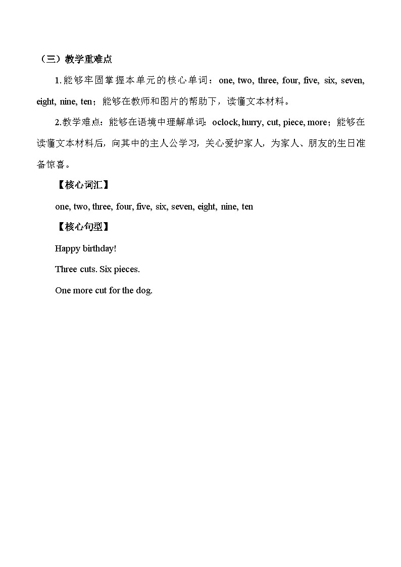 人教PEP版（2024）三年级上册英语Unit 6 Useful numbers第四课时：B. Start to read教学设计第2页