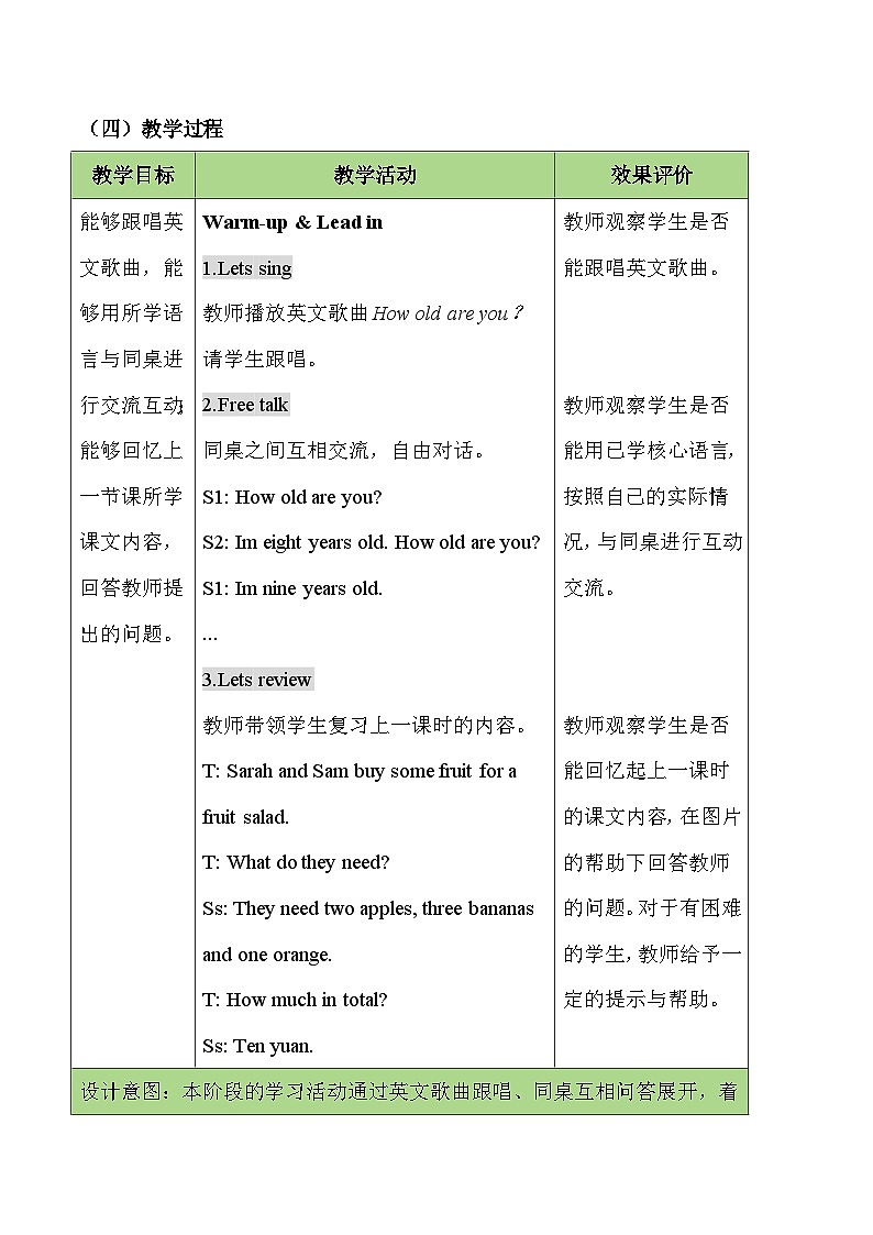 人教PEP版（2024）三年级上册英语Unit 6 Useful numbers第四课时：B. Start to read教学设计第3页