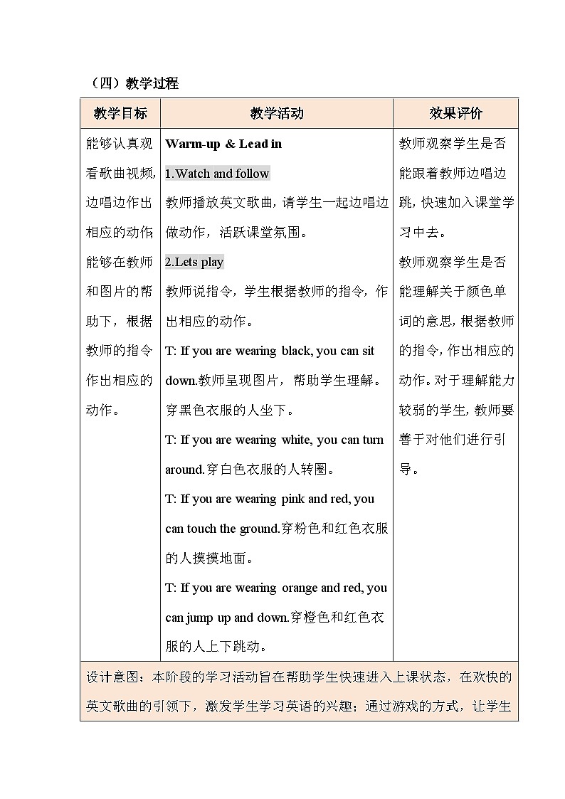 人教PEP版（2024）三年级上册英语Unit 5 The colourful world第五课时：B. Lets learn & Start to read教学设计03