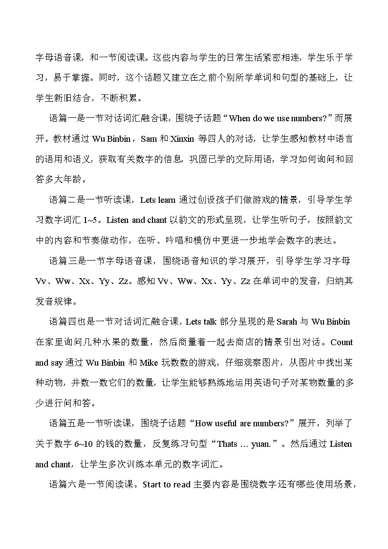 人教PEP版（2024）三年级上册英语Unit 6 Useful numbers单元整体教学设计（共4课时）第2页