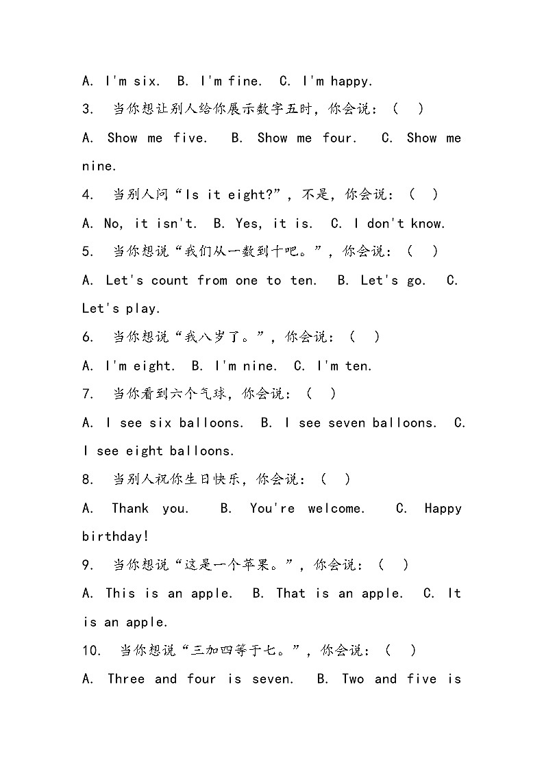 外研版（三起）（2024）三年级上册英语Unit 4 Fun with numbers单元测试卷（含答案）03
