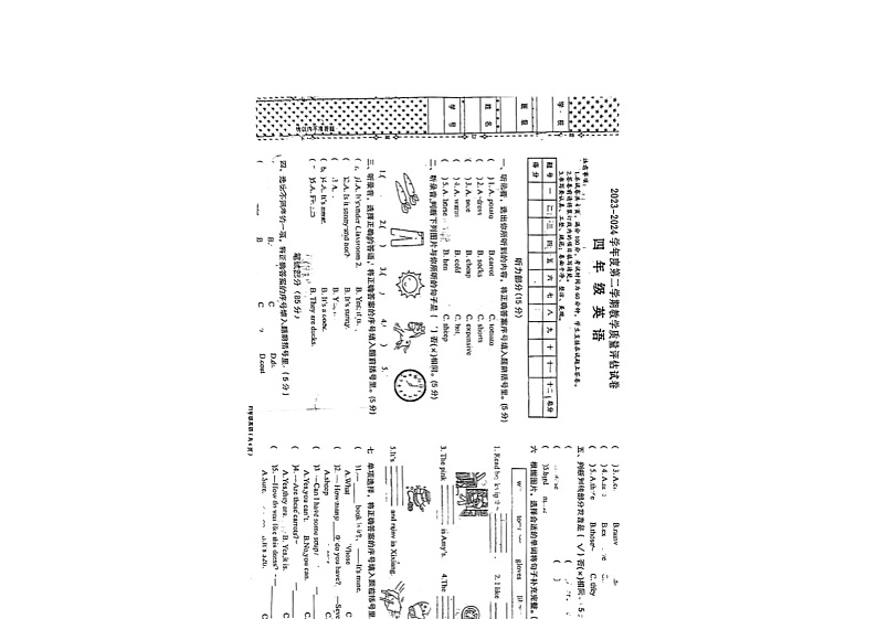 陕西省汉中市西乡县2023-2024学年四年级下学期期末英语试题02