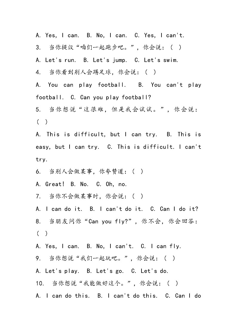 译林版（三起）（2024）三年级上册英语Unit 8单元测试卷（含答案）03