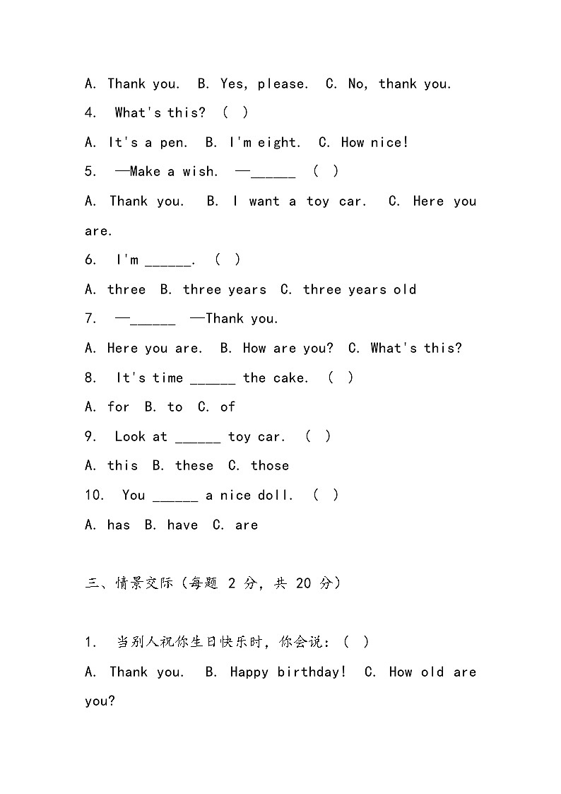 译林版（三起）（2024）三年级上册英语Unit 7单元测试卷（含答案）02