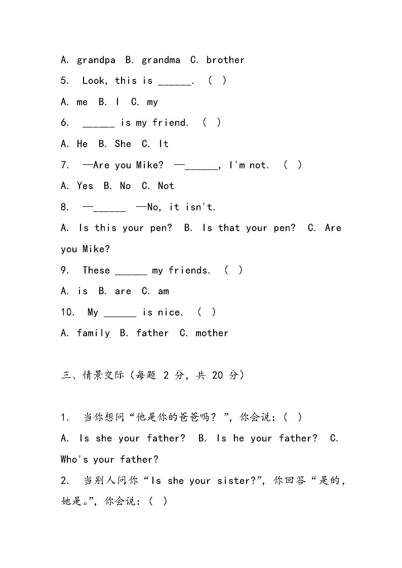 译林版（三起）（2024）三年级上册英语Unit 6单元测试卷（含答案）02