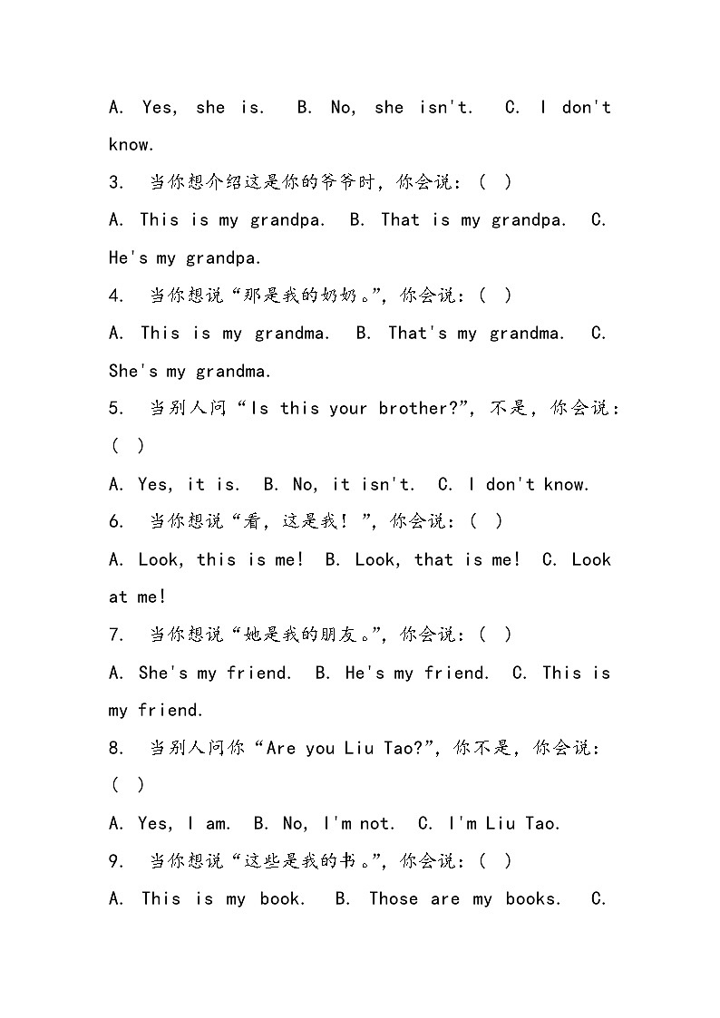 译林版（三起）（2024）三年级上册英语Unit 6单元测试卷（含答案）03