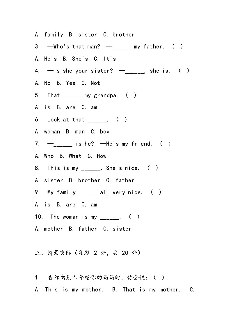 译林版（三起）（2024）三年级上册英语Unit 5单元测试卷（含答案）02