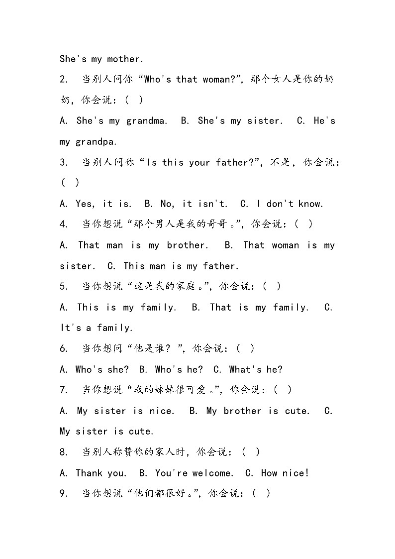 译林版（三起）（2024）三年级上册英语Unit 5单元测试卷（含答案）03