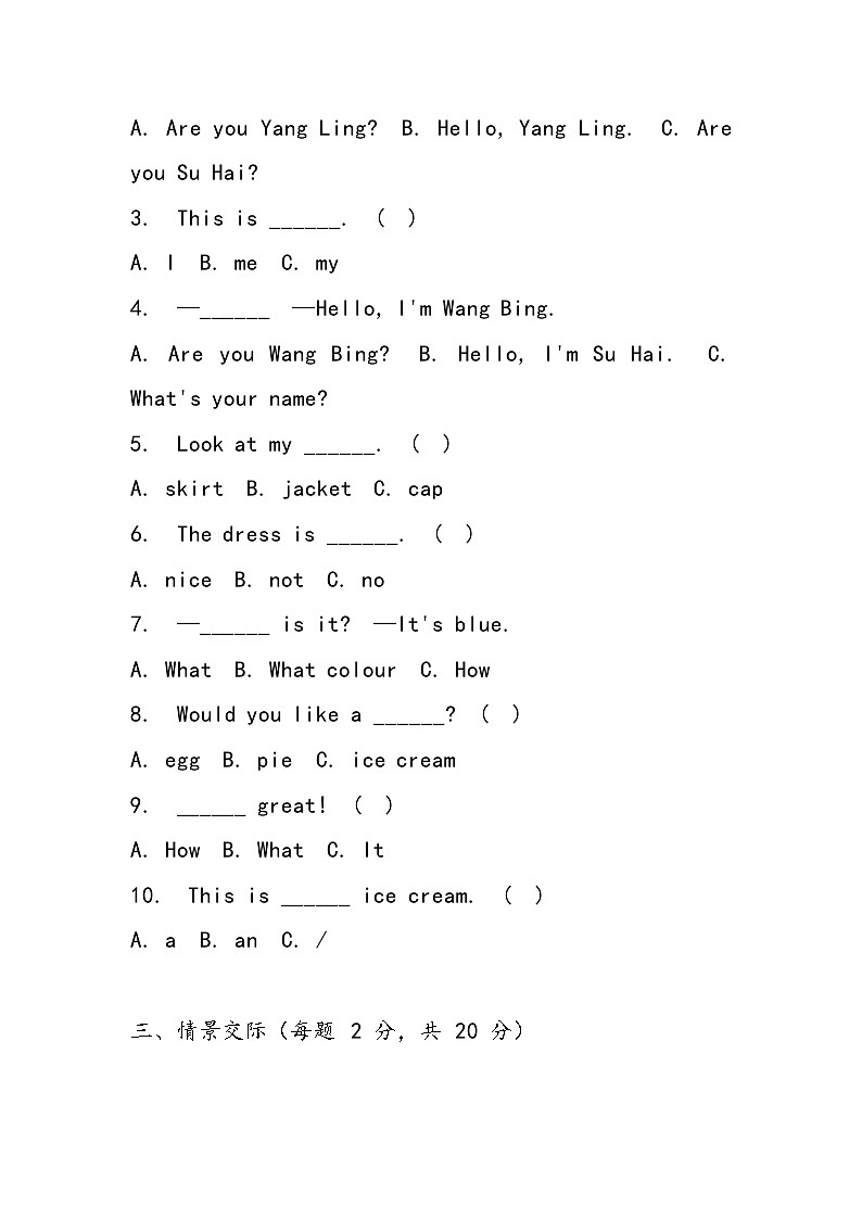 译林版（三起）（2024）三年级上册英语Unit3单元测试卷（含答案）02