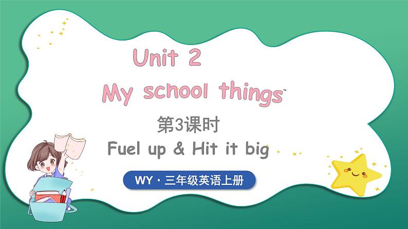 Unit 2 My school things 第3课时 Fuel up & Hit it big（课件+素材）2024-2025学年外研版（三起）（2024）英语三年级上册01