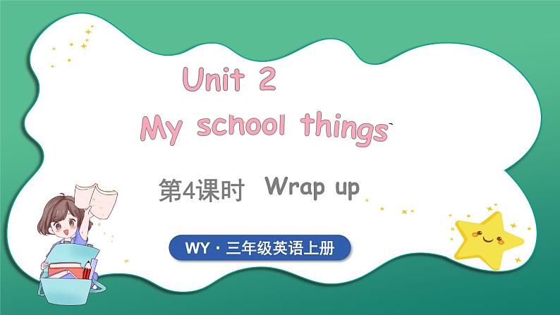 Unit 2 第4课时第1页