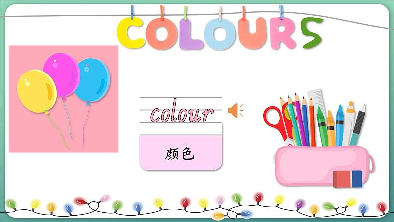 Unit 3 It's a colourful world 第1课时 Get ready & Start up（课件+素材）2024-2025学年外研版（三起）（2024）英语三年级上册03