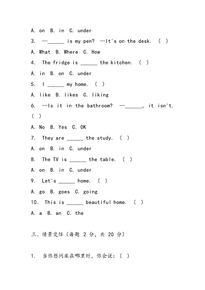 北师大版（三起）（2024）三年级上册英语Unit 5单元测试卷（含答案）02