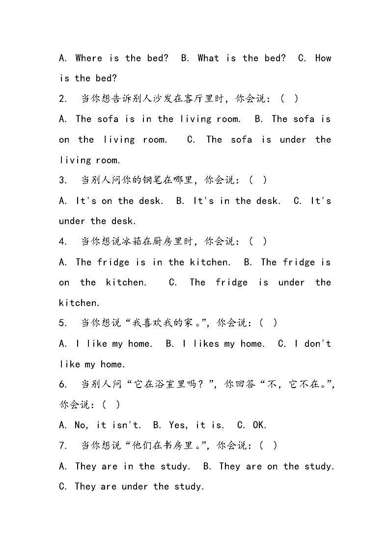北师大版（三起）（2024）三年级上册英语Unit 5单元测试卷（含答案）03