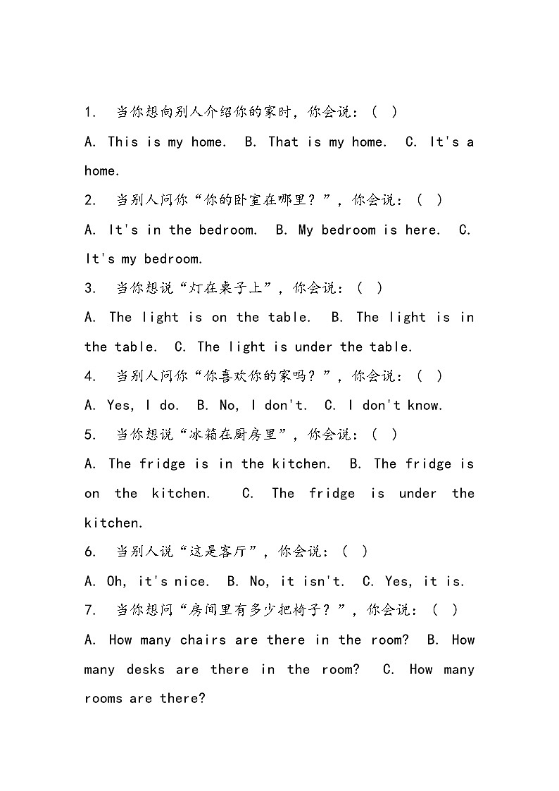 北师大版（三起）（2024）三年级上册英语Unit 5 My Home单元测试卷（含答案）03