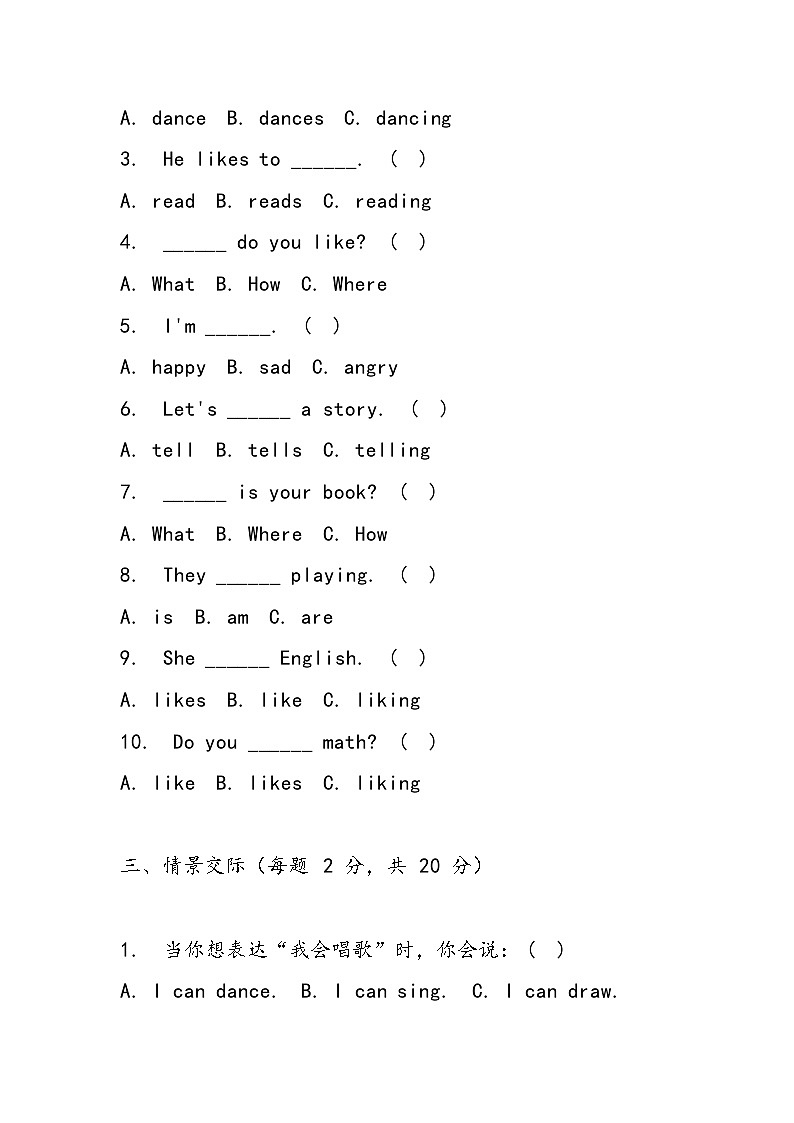 北师大版（三起）（2024）三年级上册英语Unit 3 Learning单元测试卷（含答案）02