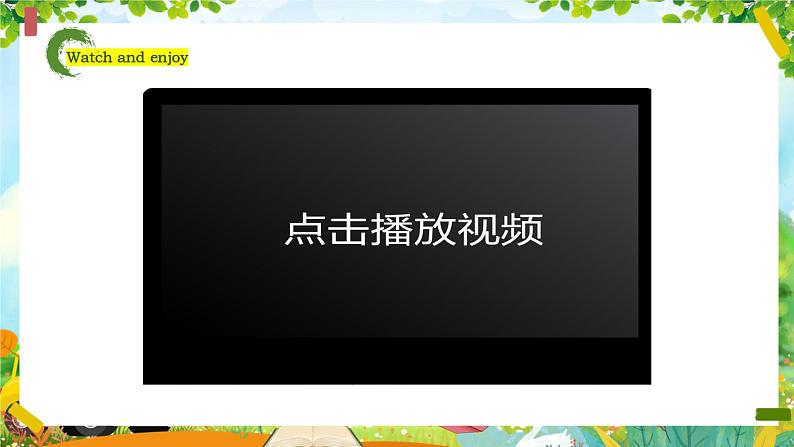 【新教材新课标】精通版英语三年级上册Unit2 School things Lesson 3 课件+单元整体教学设计+课时教案03