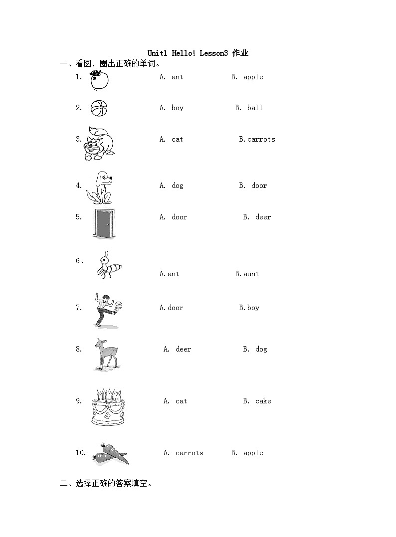 三年级上册英语同步练习－Unit1 Hello! Lesson 3（含答案）｜北师大版（三起）01