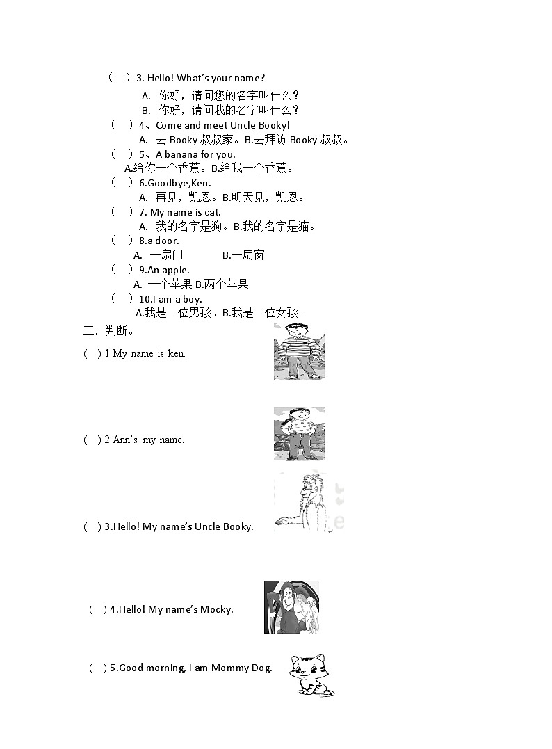 三年级上册英语同步练习－Unit1 Hello! Lesson 4（含答案）｜北师大版（三起）02