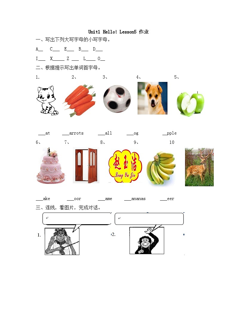 三年级上册英语同步练习－Unit1 Hello! Lesson 5（含答案）｜北师大版（三起）01