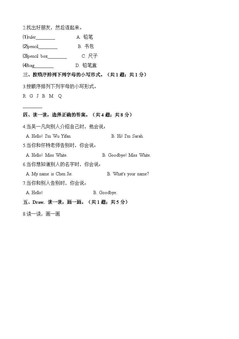 三年级上册英语一课一练-Unit 5 My things lesson 2 it's not your bag同步练习 北师大版（含解析）02
