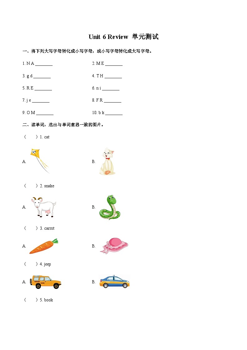 三年级上册英语同步练习 Unit 6 Review 单元测试（含答案  无听力 ）01