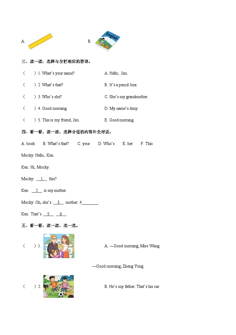 三年级上册英语同步练习 Unit 6 Review 单元测试（含答案  无听力 ）02