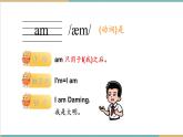 【新教材】三起外研版英语三上Welcome to school 单词讲解课件+音频