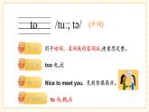 【新教材】三起外研版英語(yǔ)三上Unit 1 Let's be friends 單詞講解課件+音頻