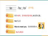 【新教材】三起外研版英语三上Unit 1 Let's be friends 单词讲解课件+音频